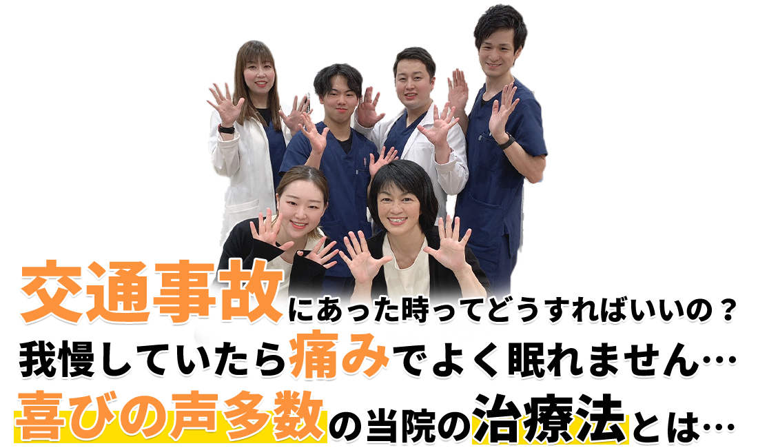 交通事故