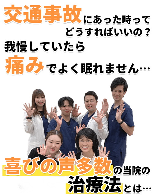 交通事故