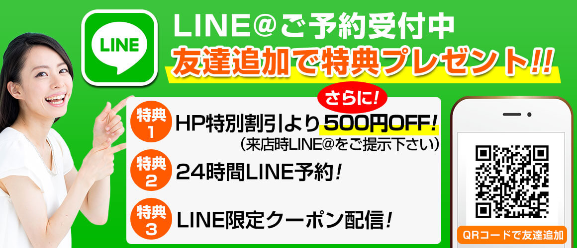 LINE特典画像PC