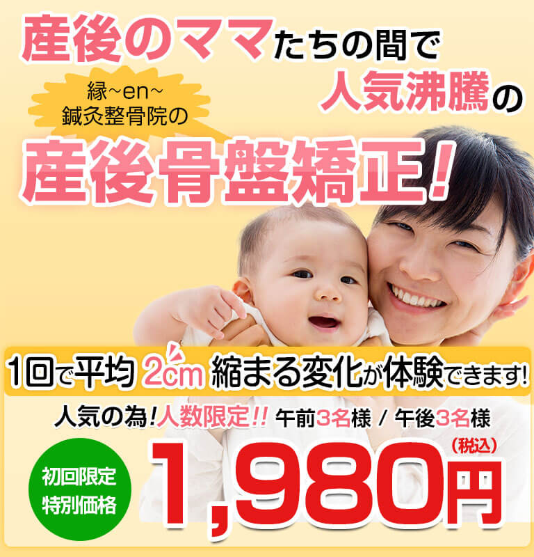 産後TOP画像