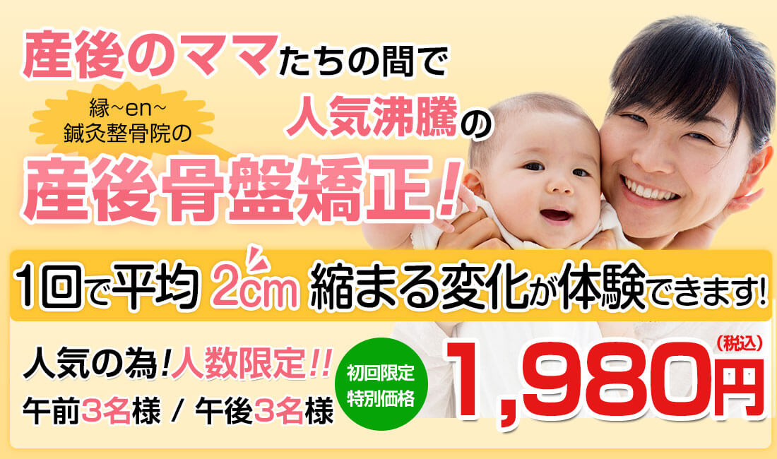 産後TOP画像PC