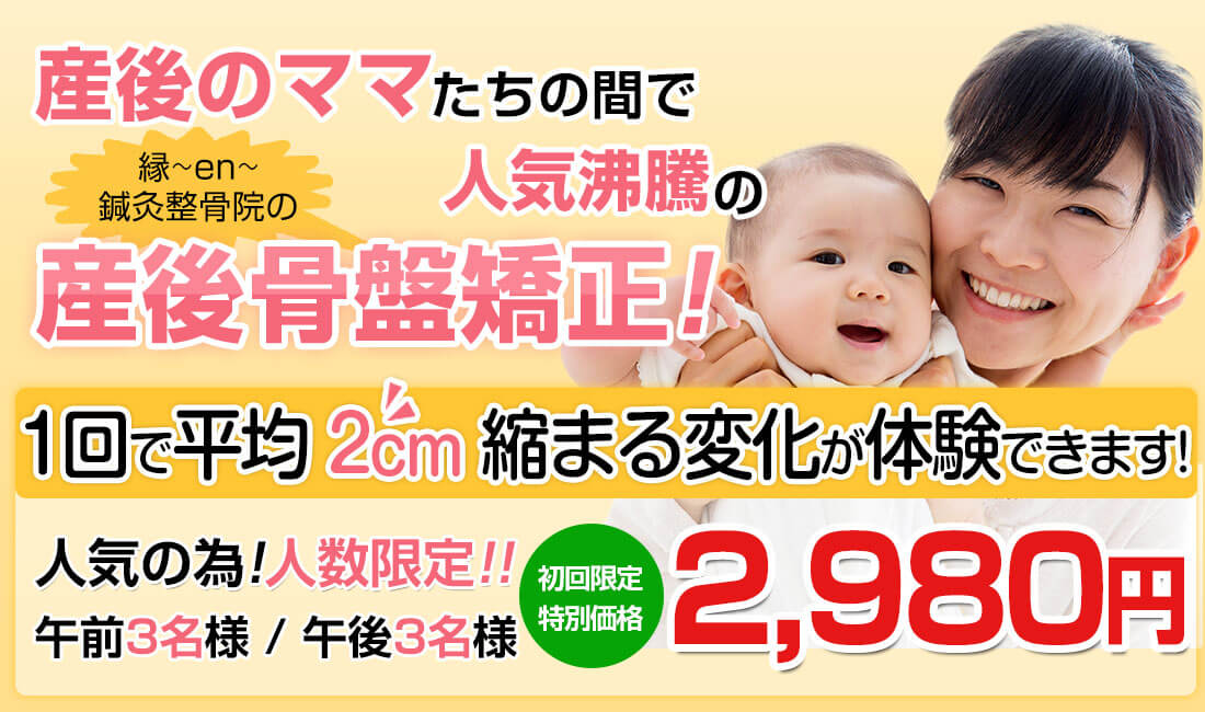 産後TOP画像PC