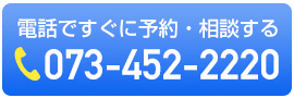 問い合わせボタン